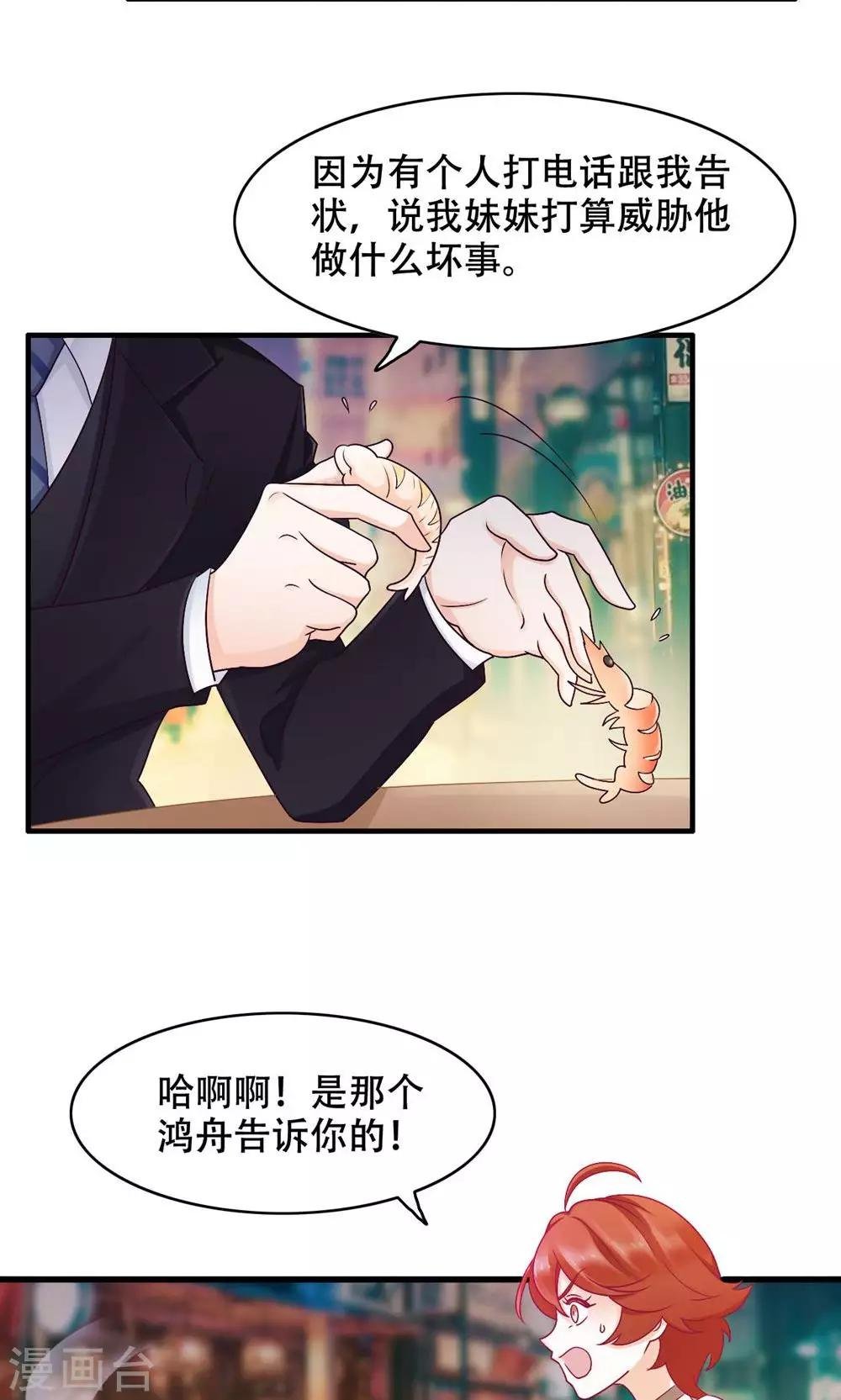 第31话 对你的喜欢