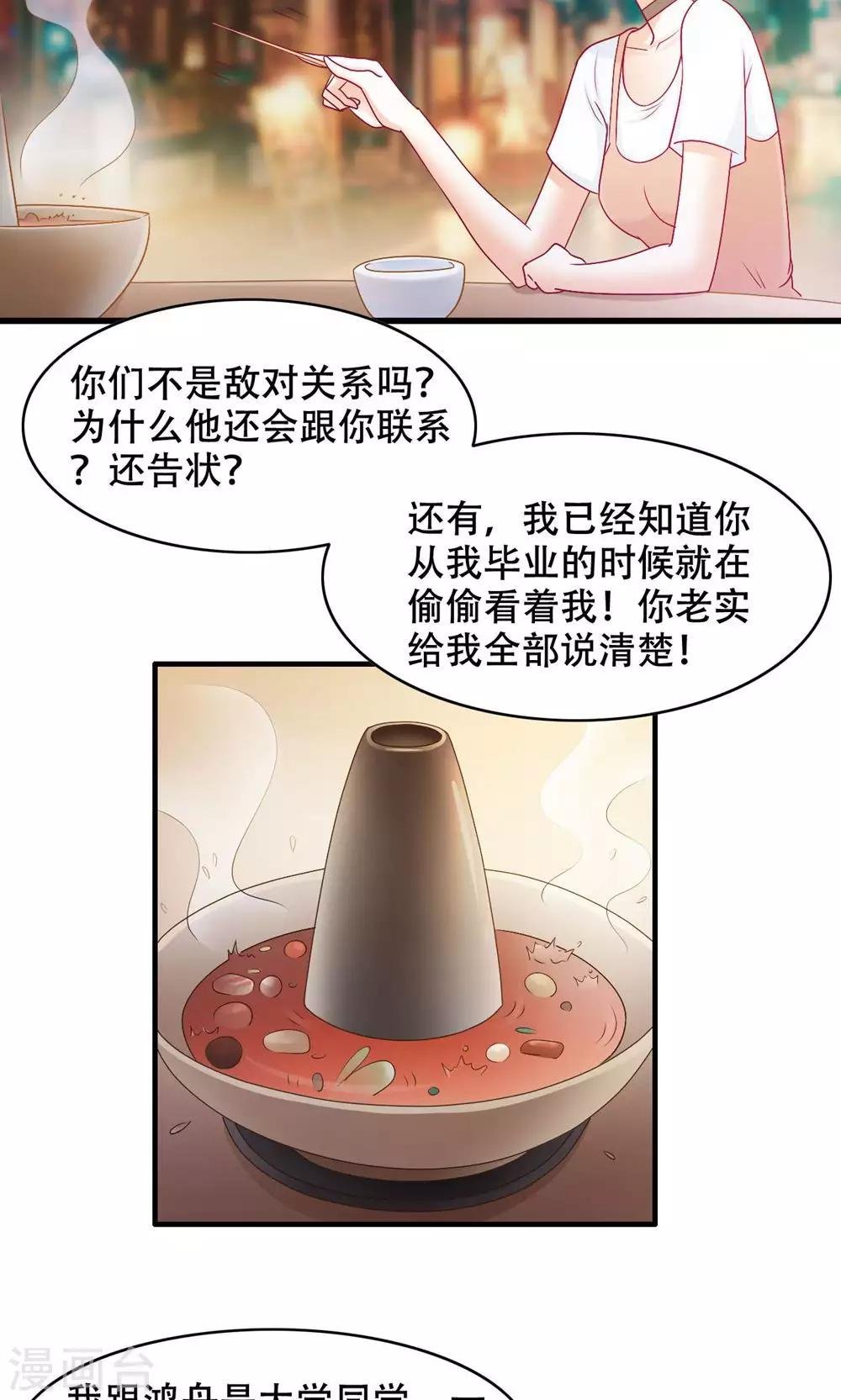第31话 对你的喜欢