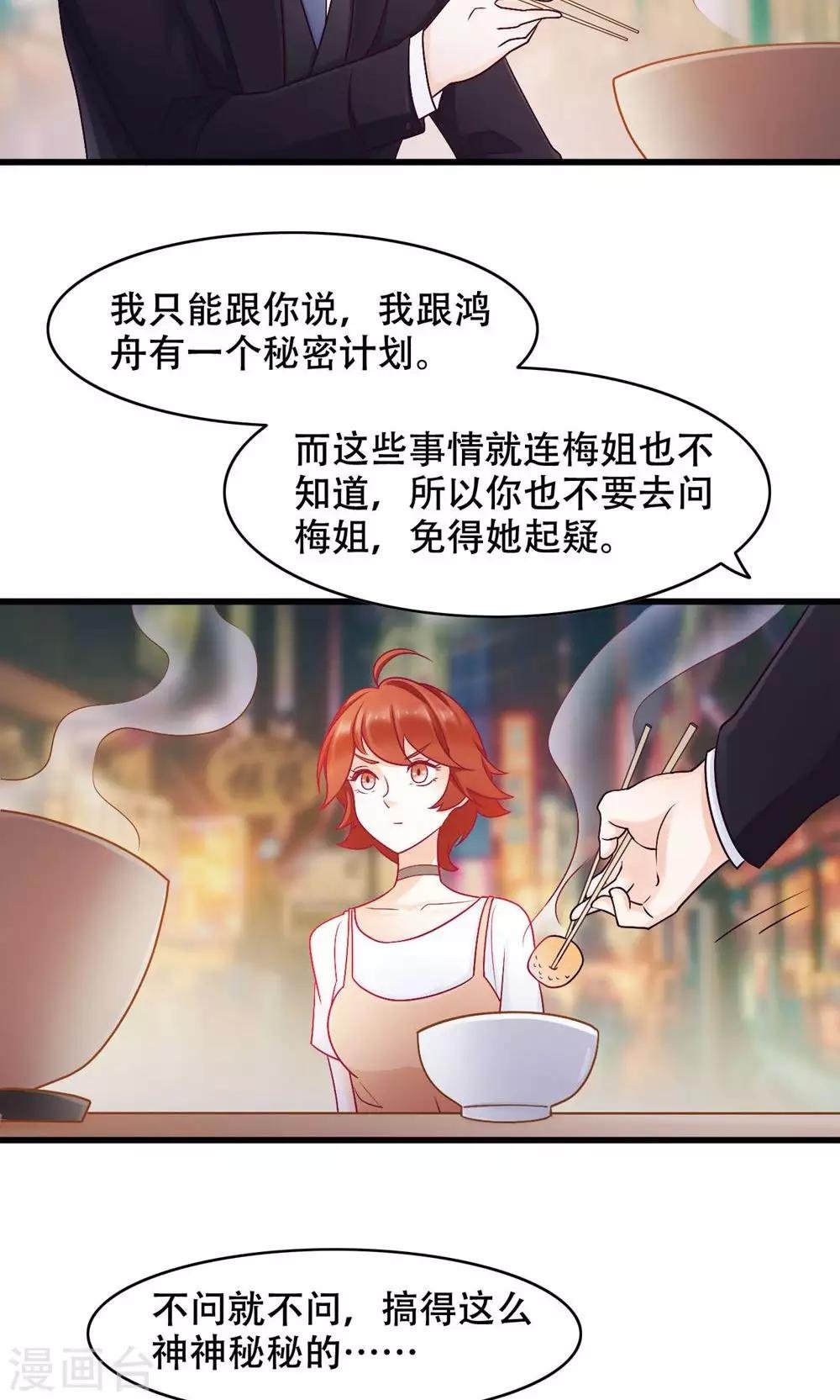 第31话 对你的喜欢
