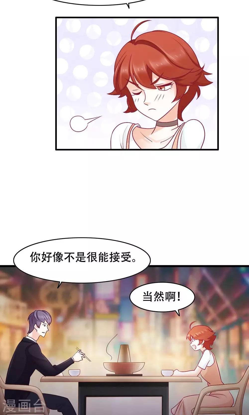 第31话 对你的喜欢