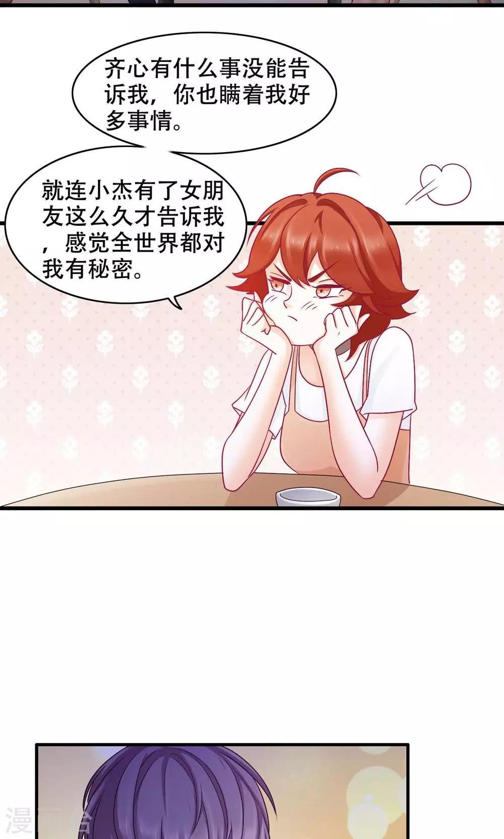 第31话 对你的喜欢