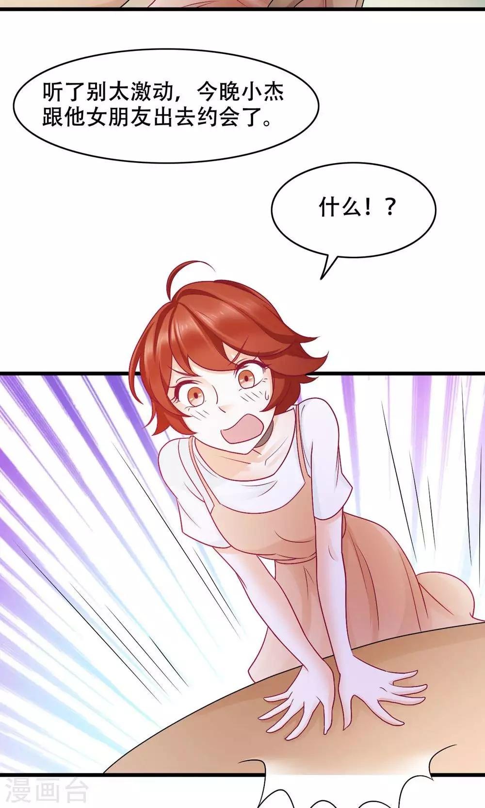 第31话 对你的喜欢