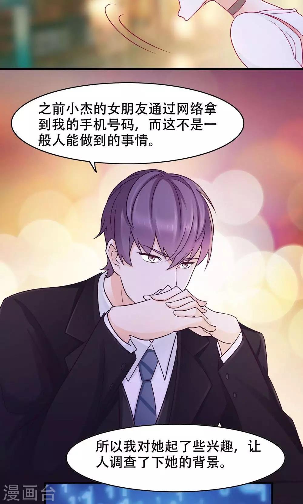 第31话 对你的喜欢