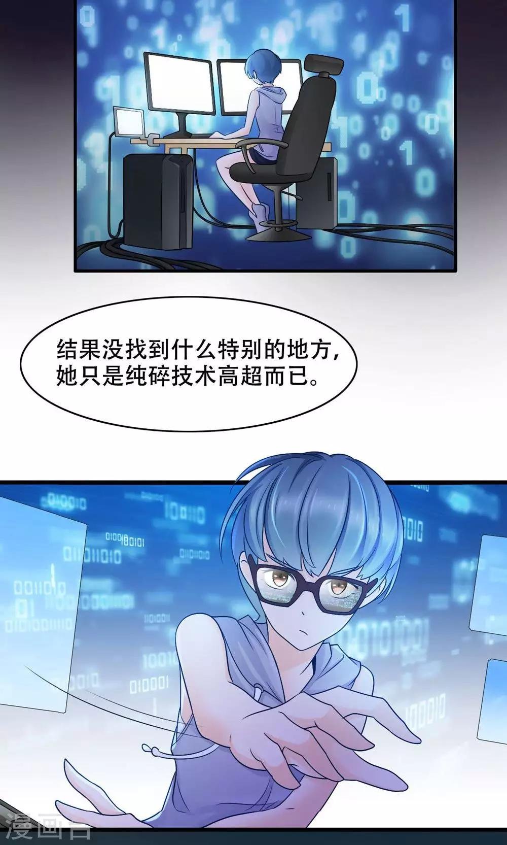 第31话 对你的喜欢