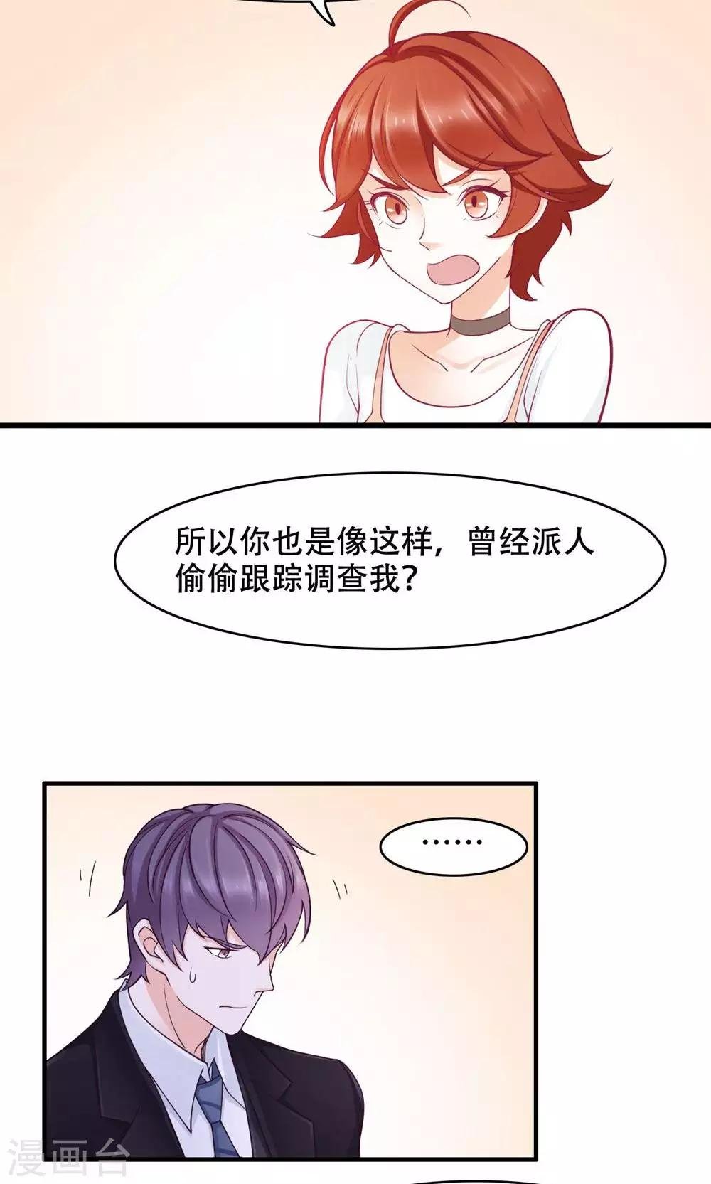 第31话 对你的喜欢