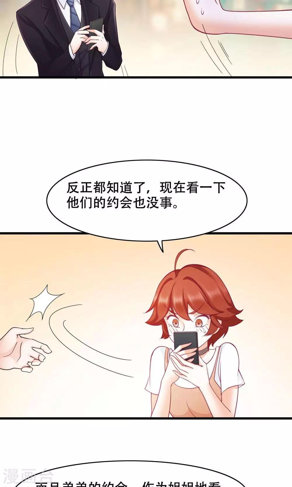 第31话 对你的喜欢