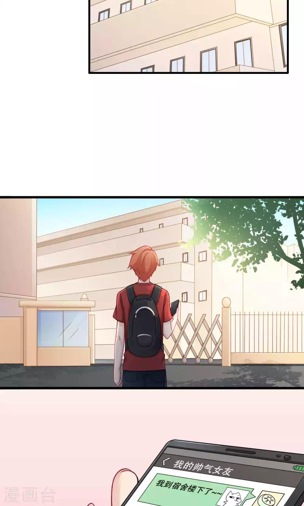 第32话 第一次约会