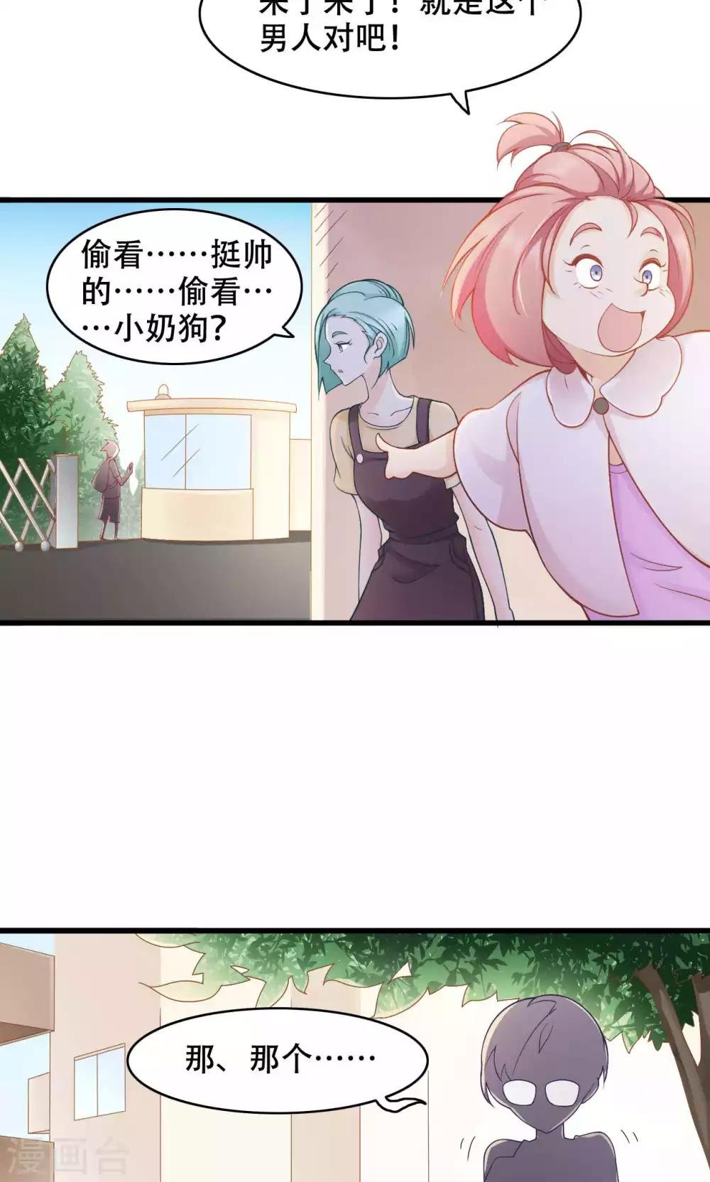 第32话 第一次约会