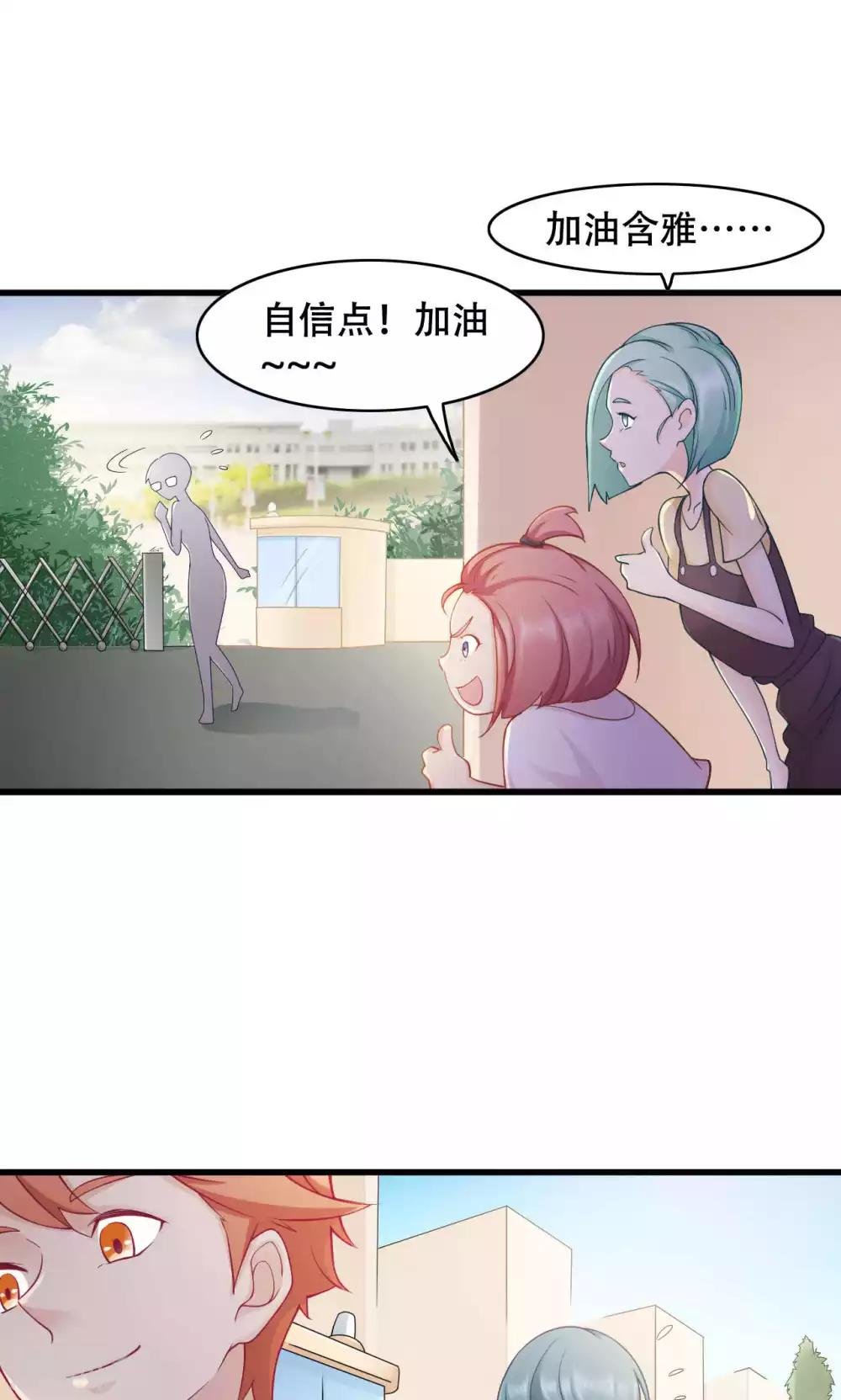 第32话 第一次约会