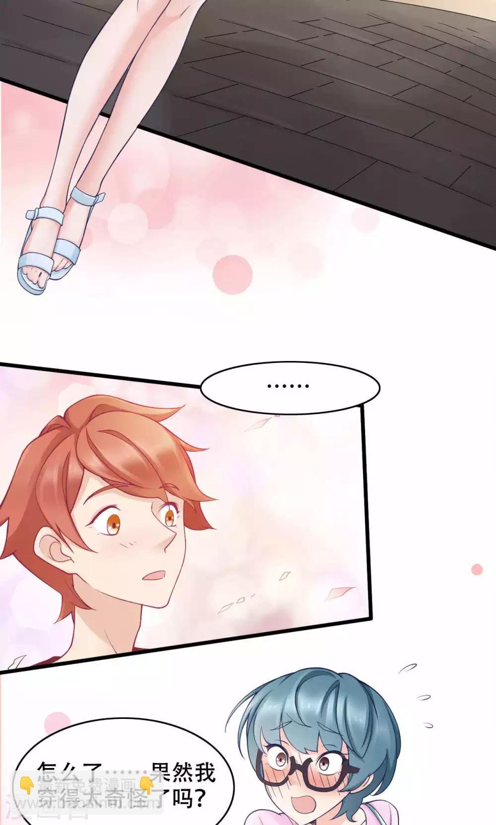 第32话 第一次约会