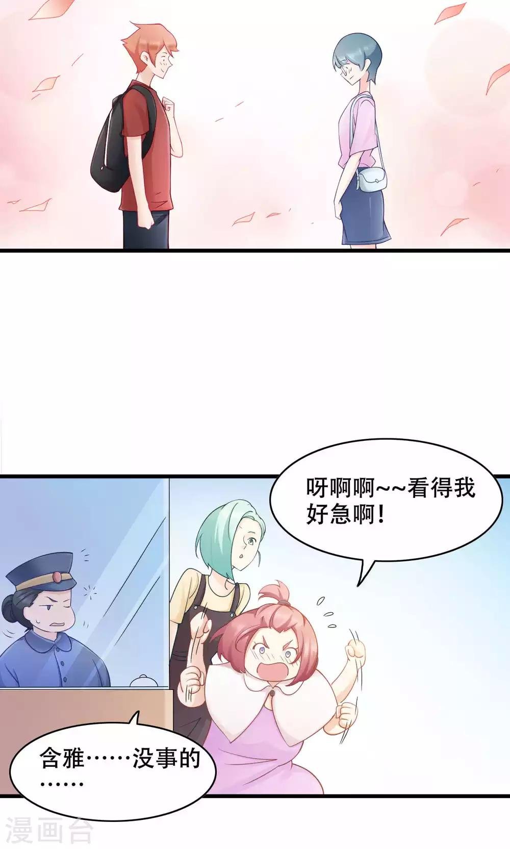 第32话 第一次约会