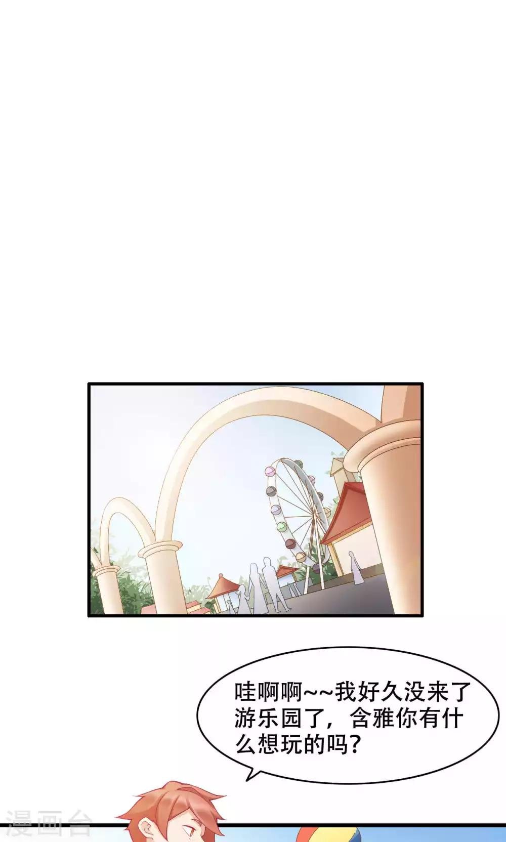 第32话 第一次约会