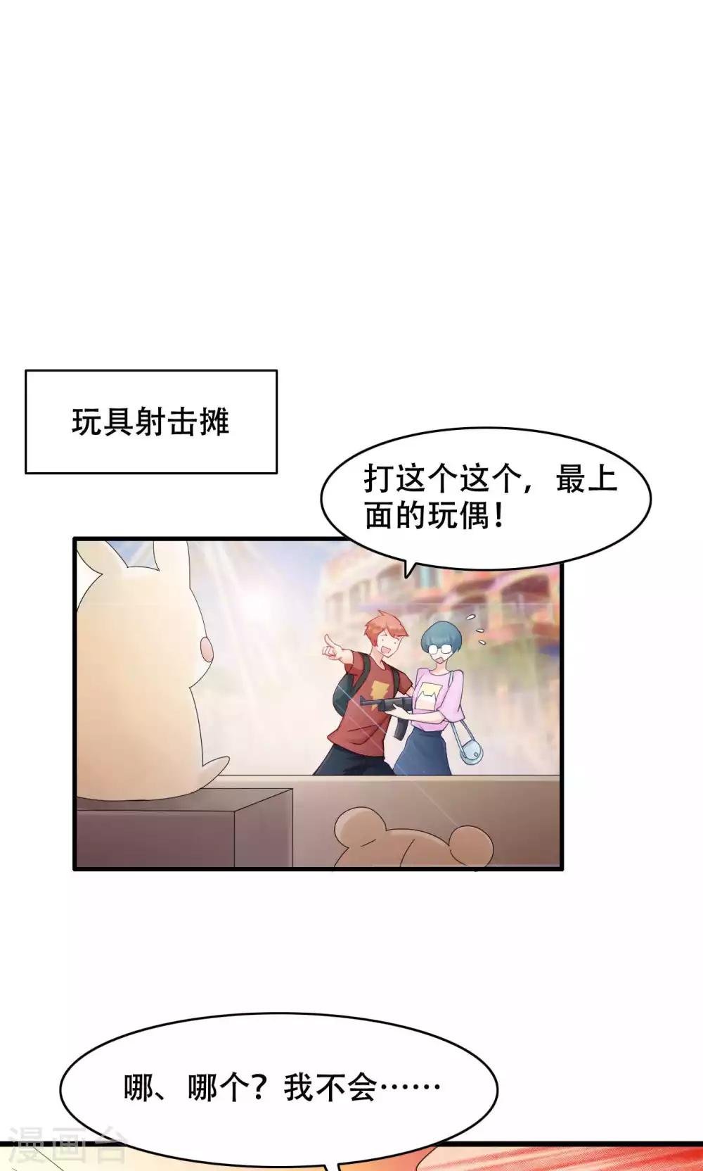 第32话 第一次约会