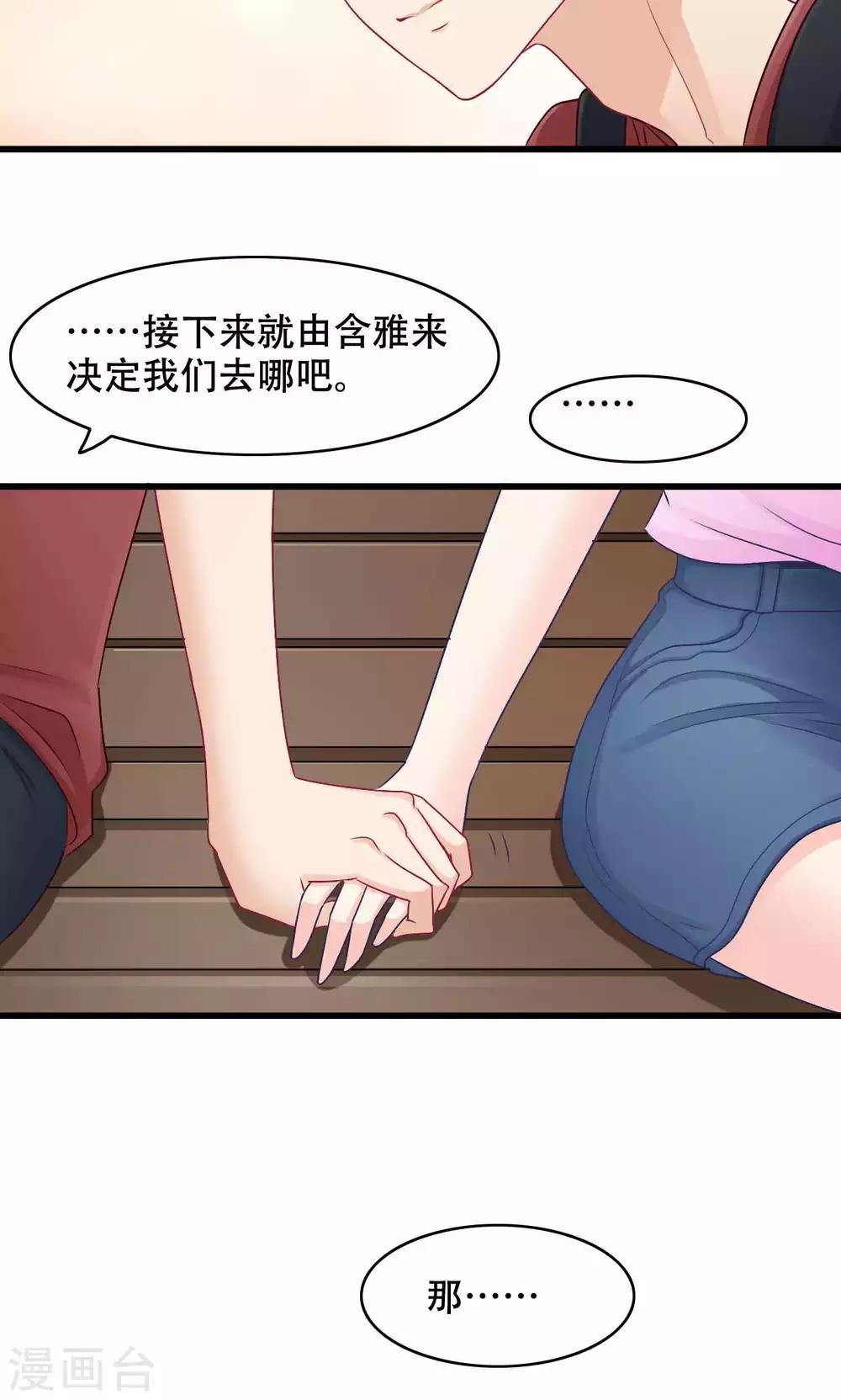 第32话 第一次约会