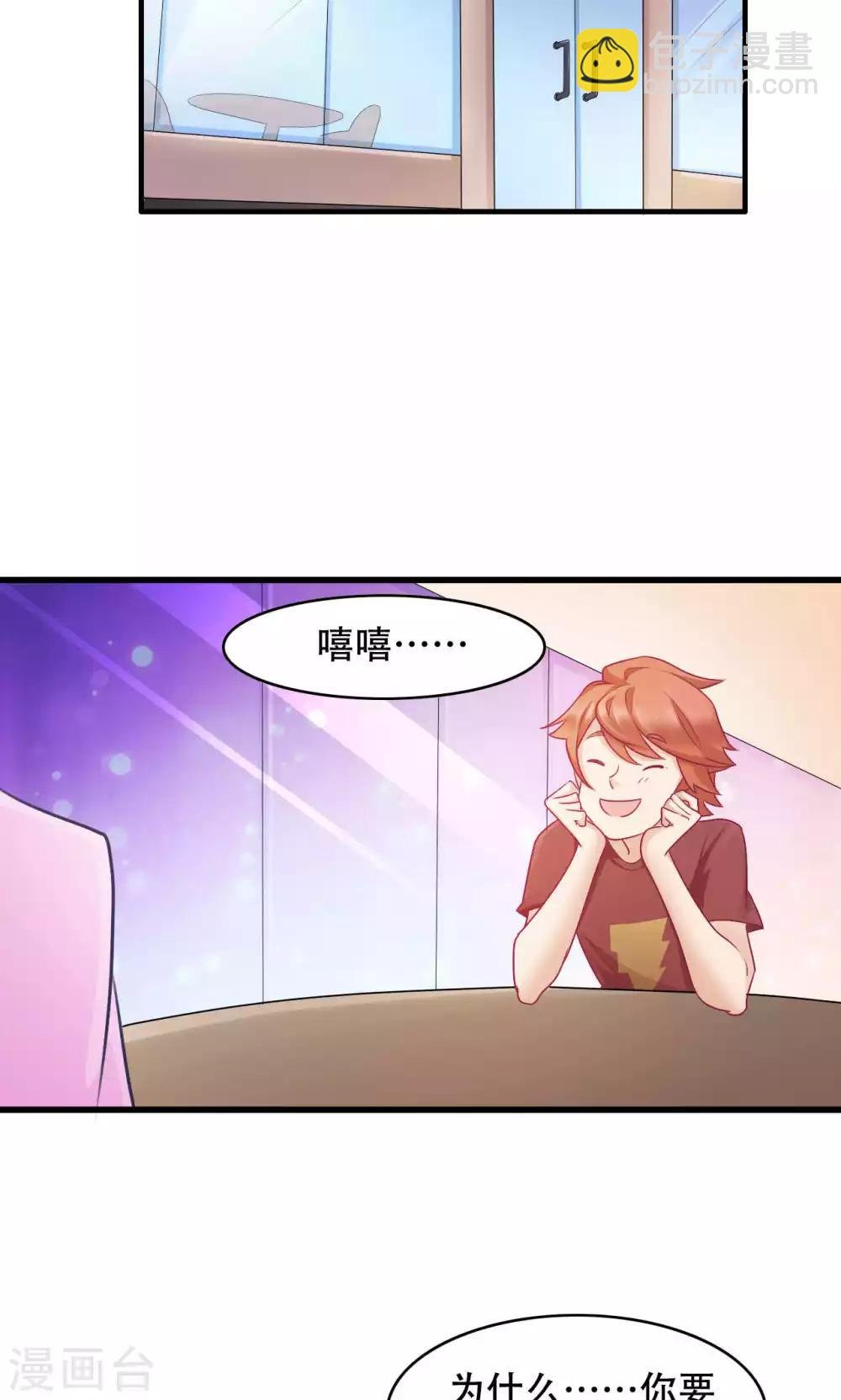 第32话 第一次约会