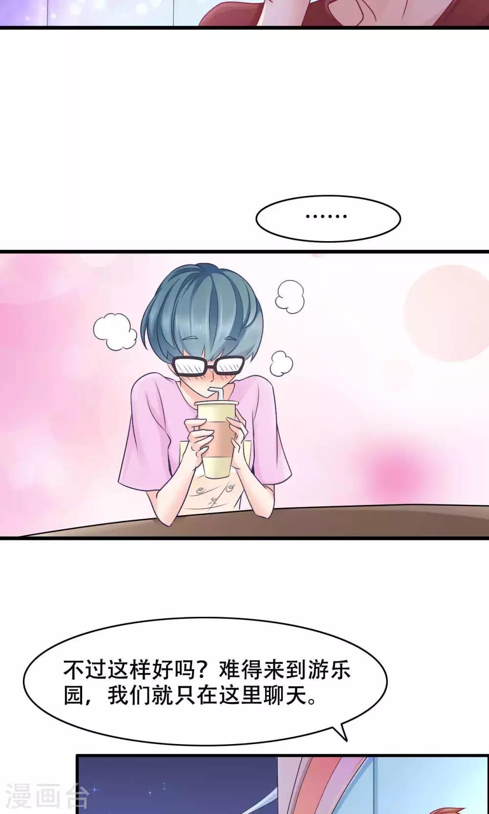 第32话 第一次约会