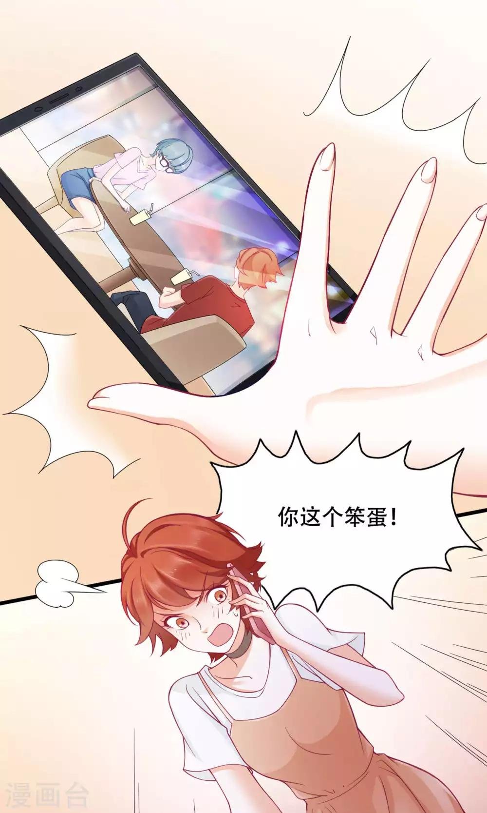 第33话 没能说出口的话