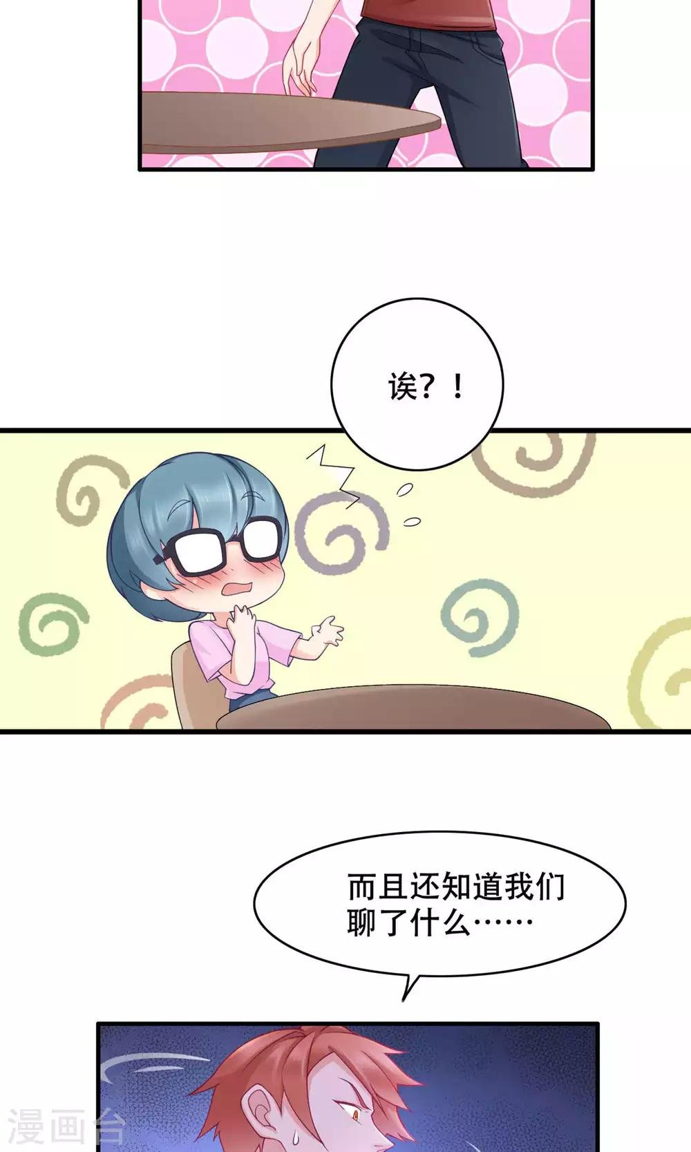 第33话 没能说出口的话
