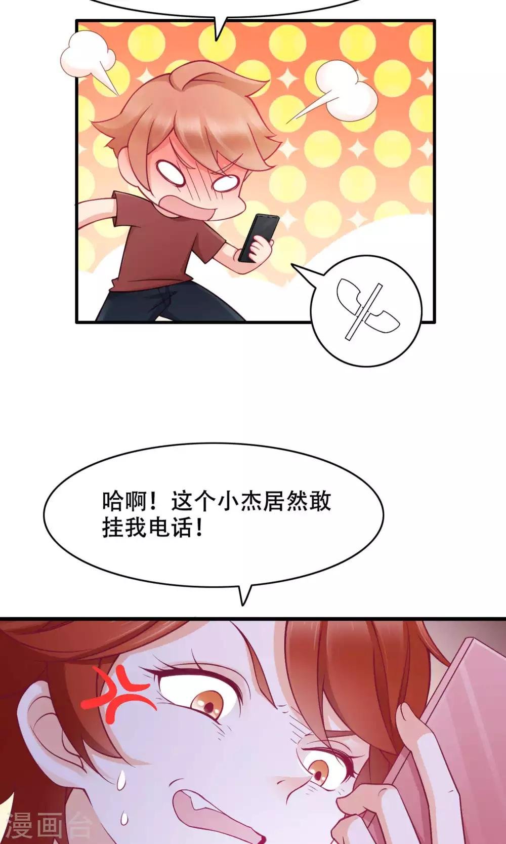 第33话 没能说出口的话