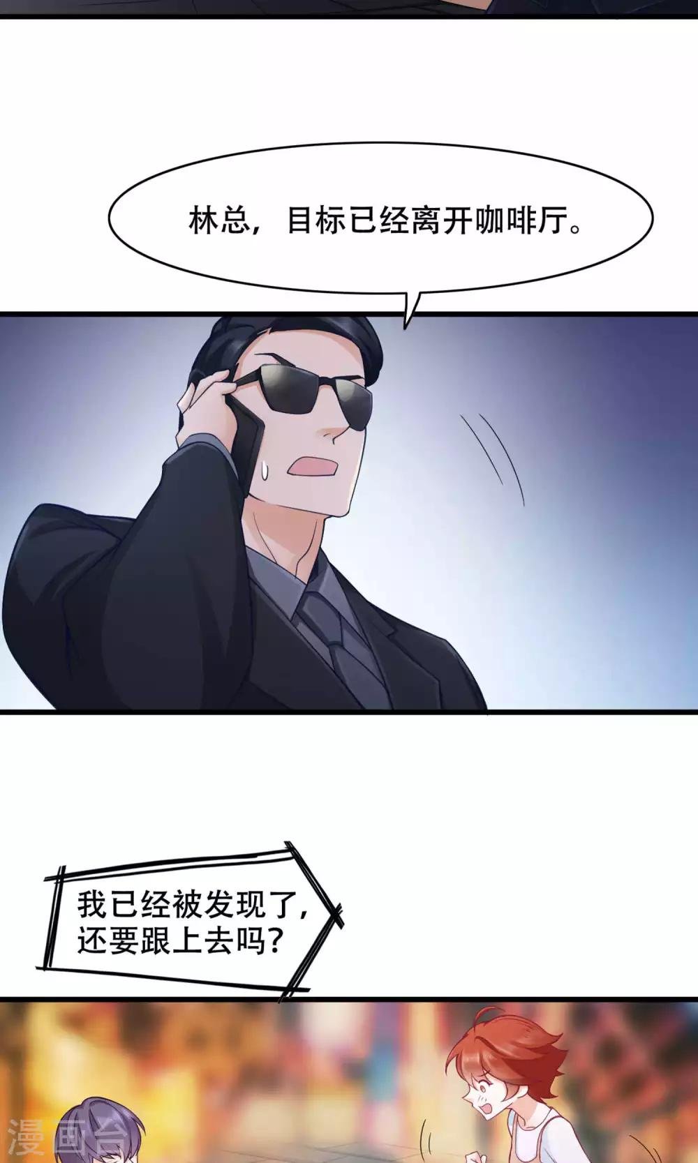 第33话 没能说出口的话