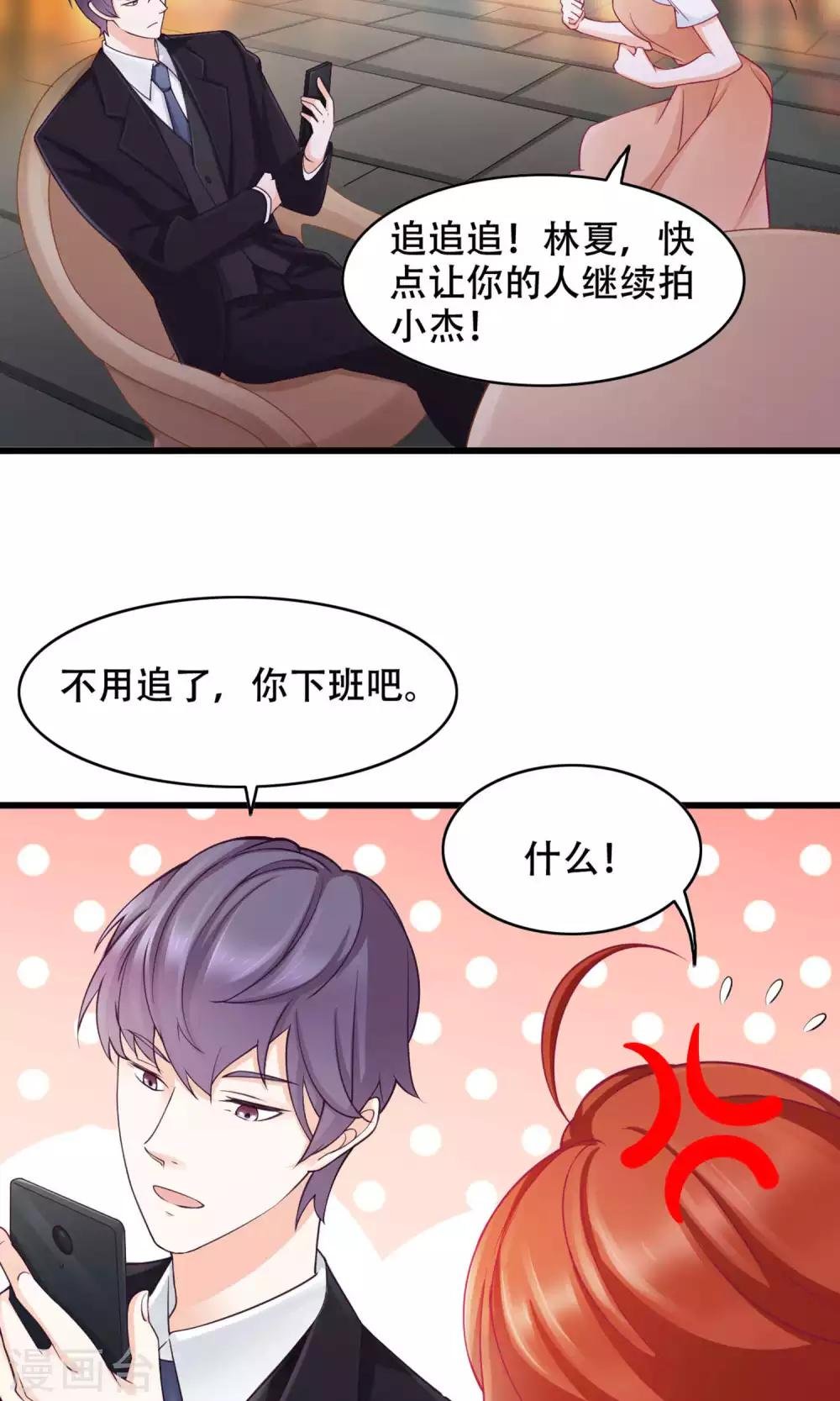 第33话 没能说出口的话