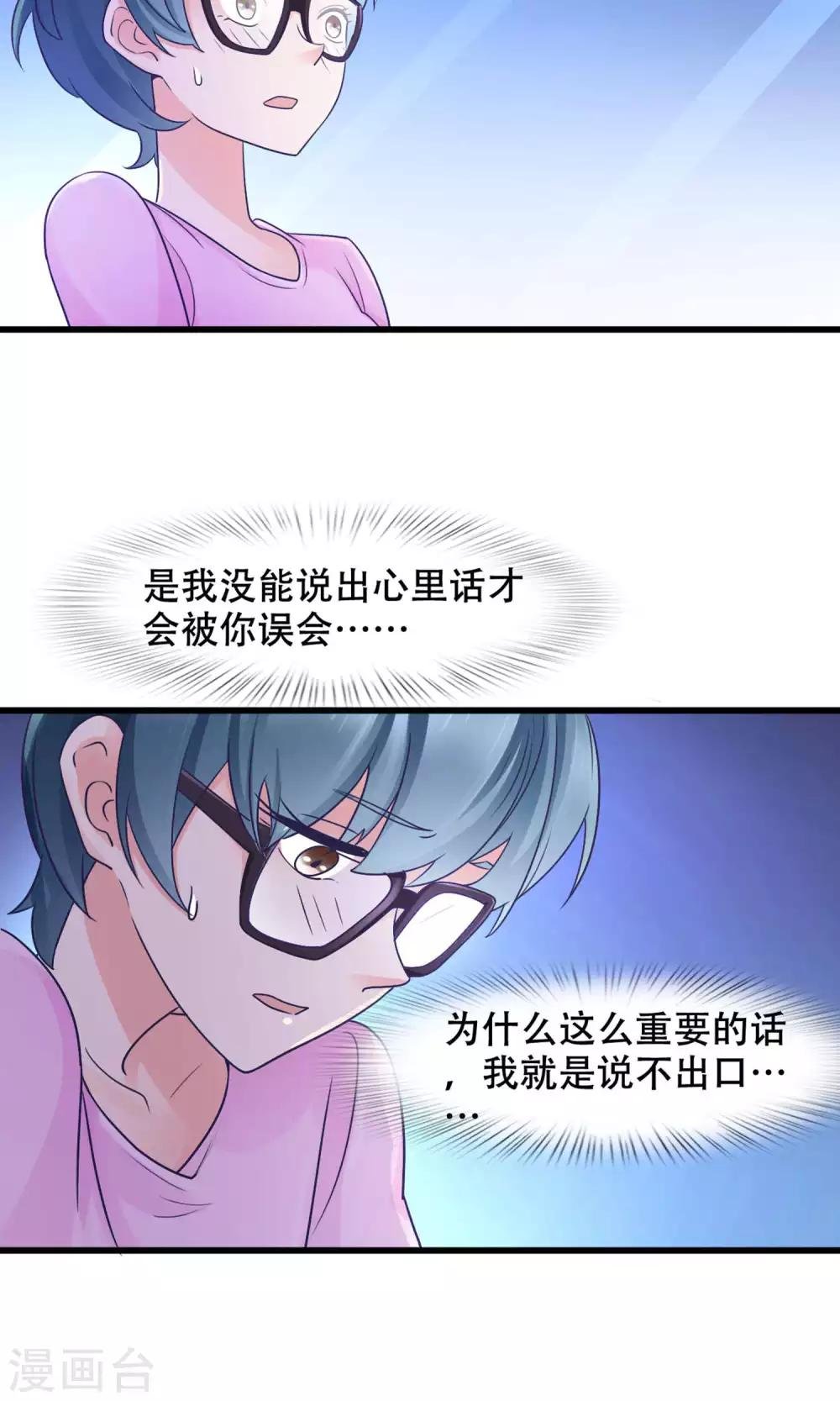 第33话 没能说出口的话