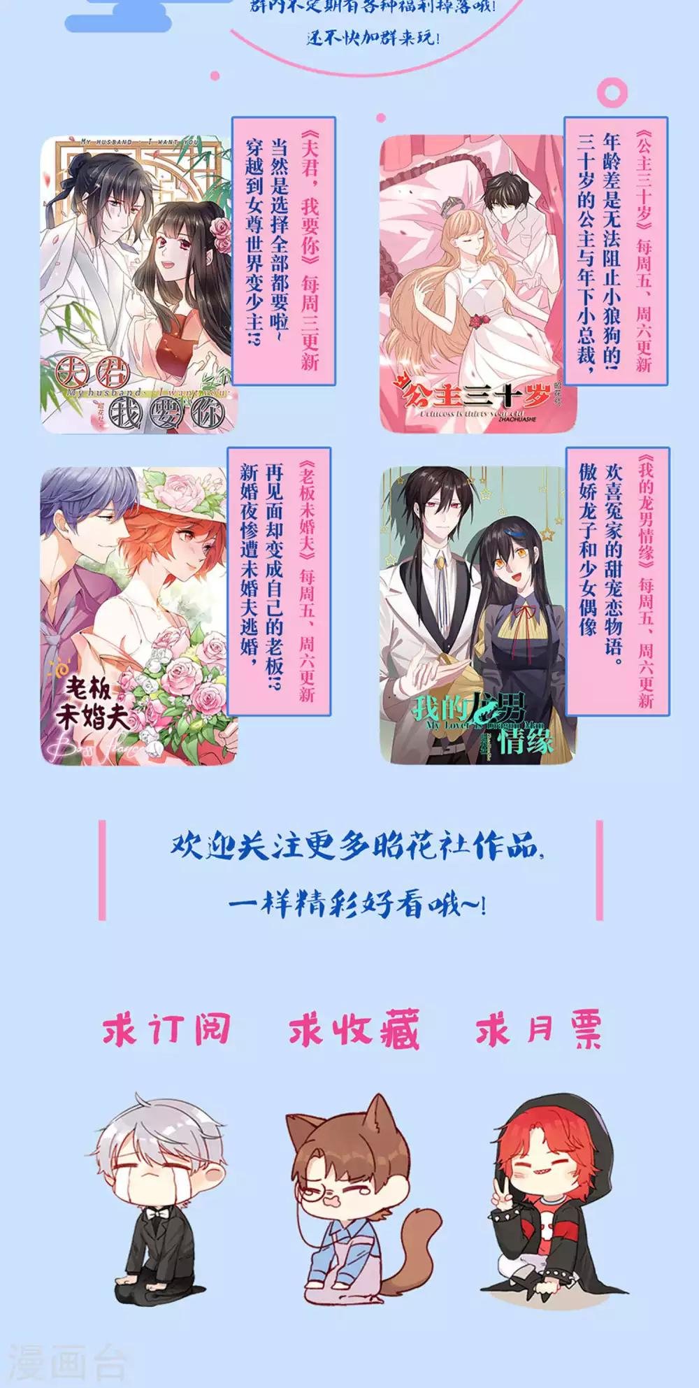 第33话 没能说出口的话