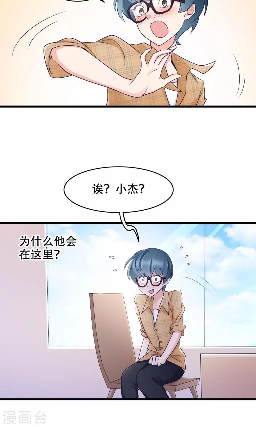 第34话 告白