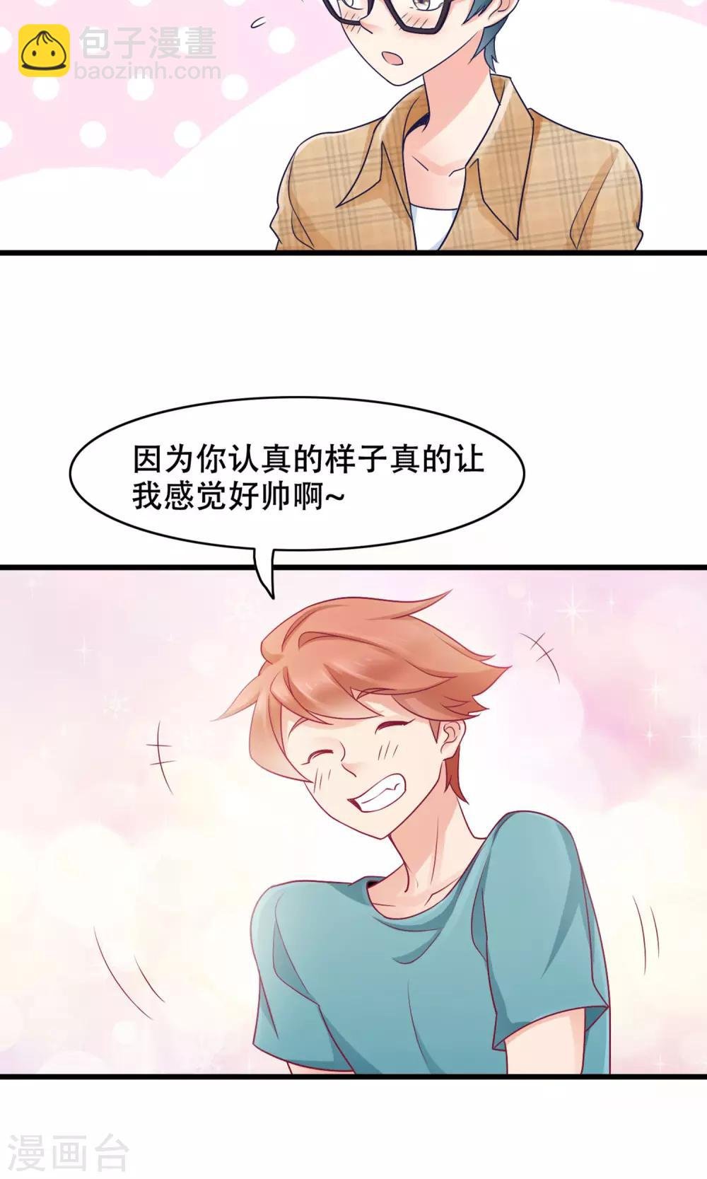 第34话 告白