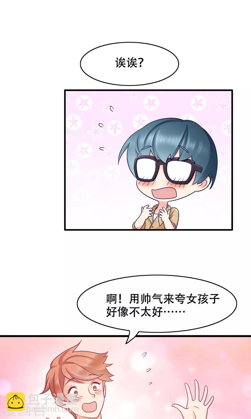 第34话 告白