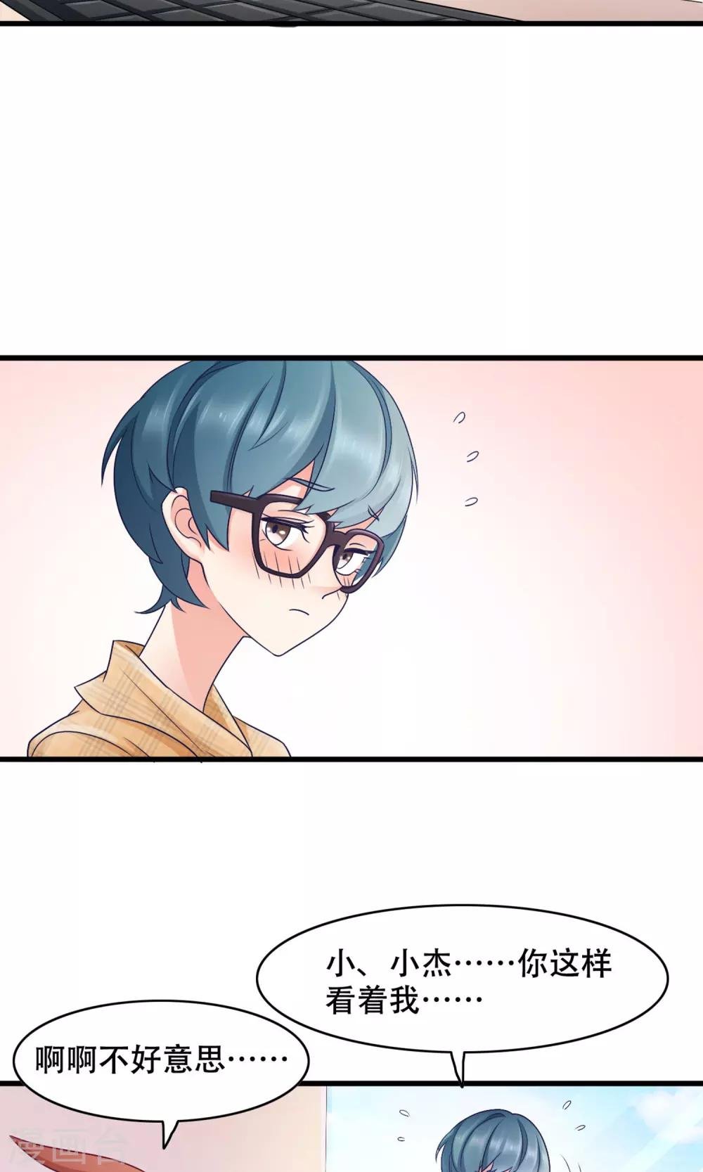 第34话 告白