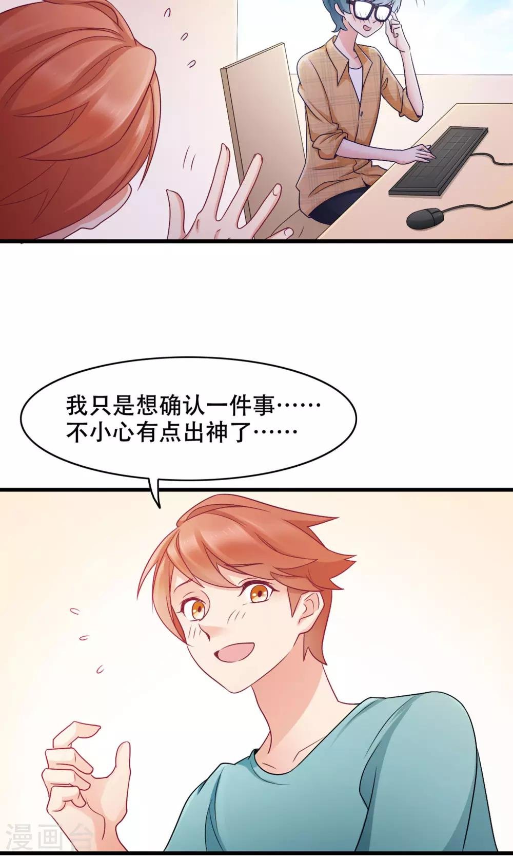 第34话 告白