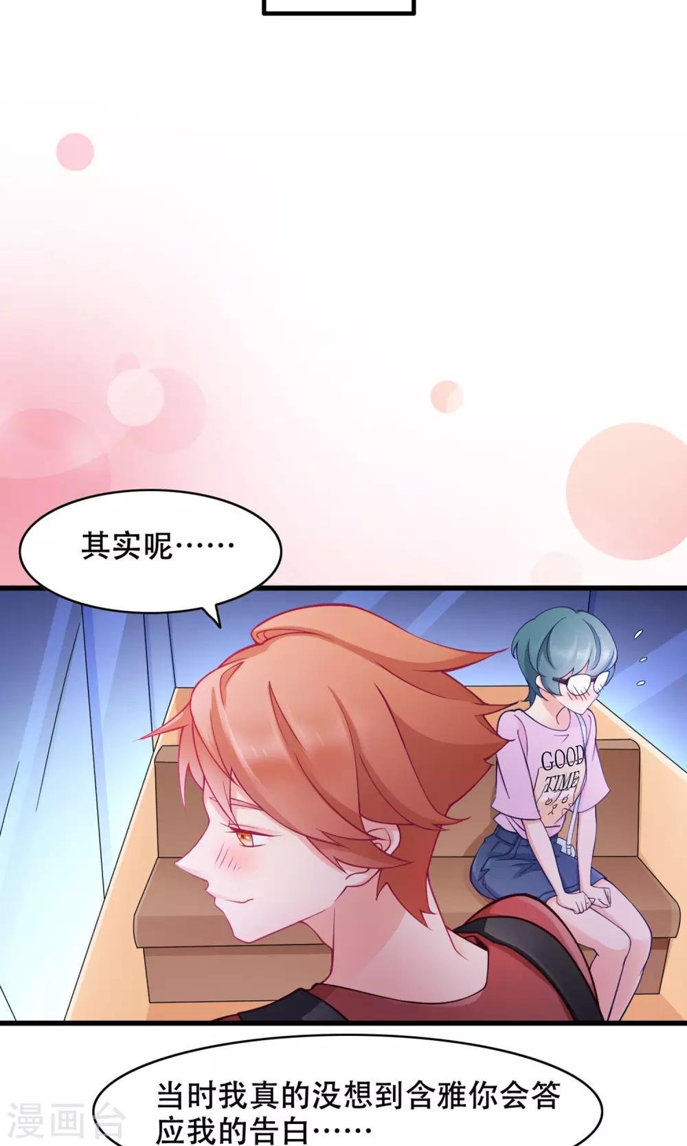 第34话 告白