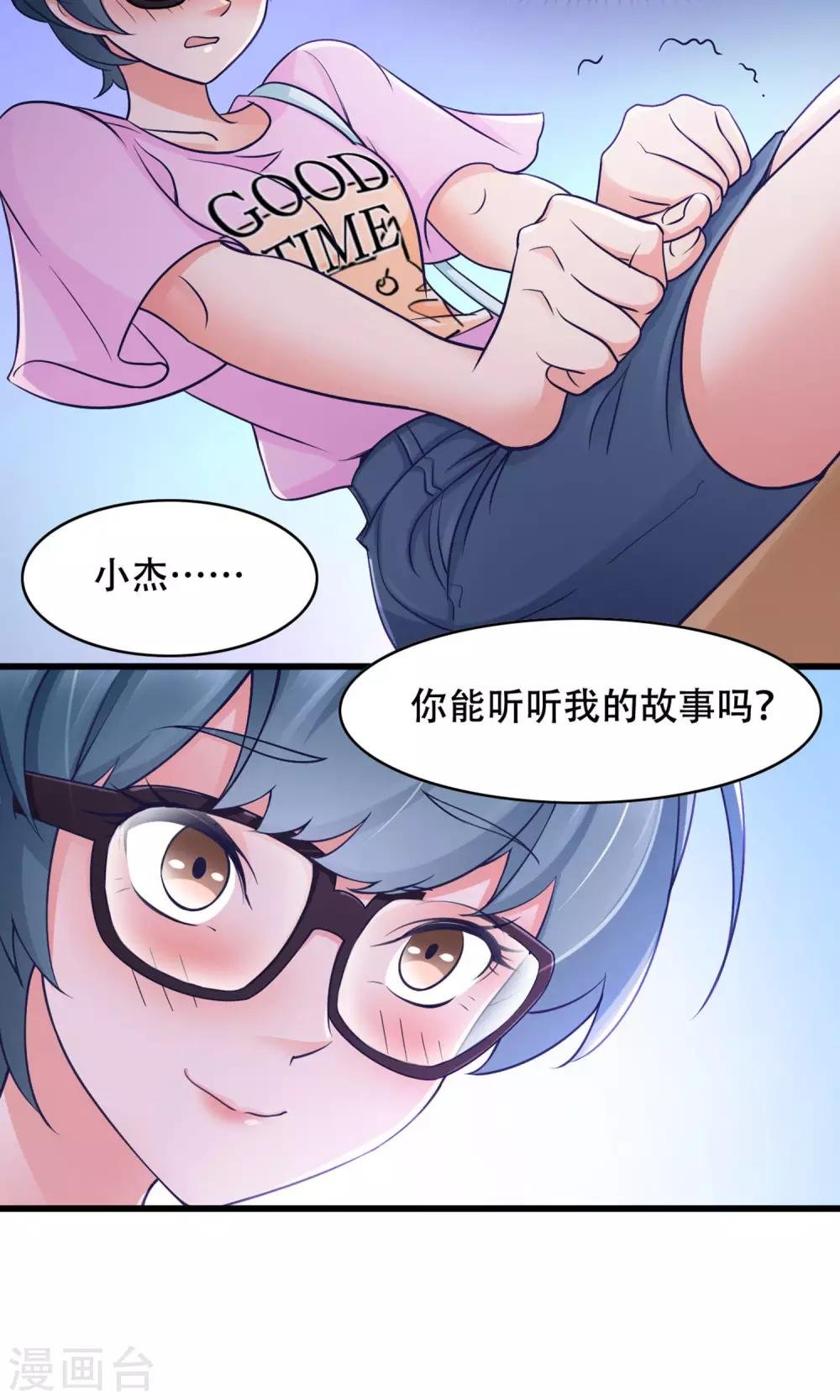 第34话 告白