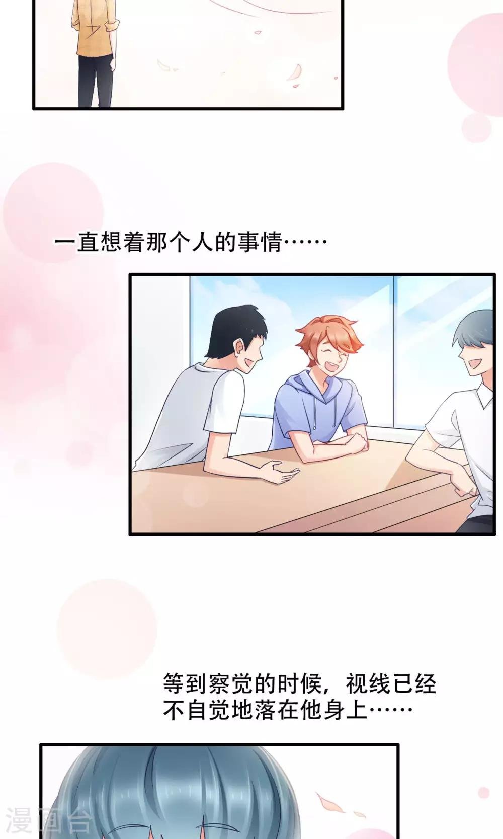 第35话 胆小鬼的初恋