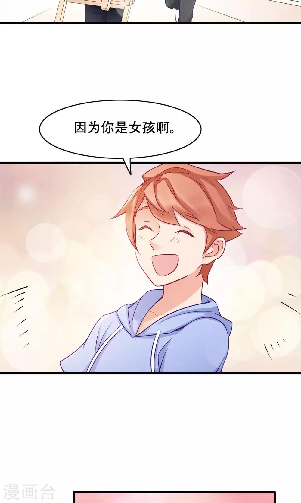 第35话 胆小鬼的初恋