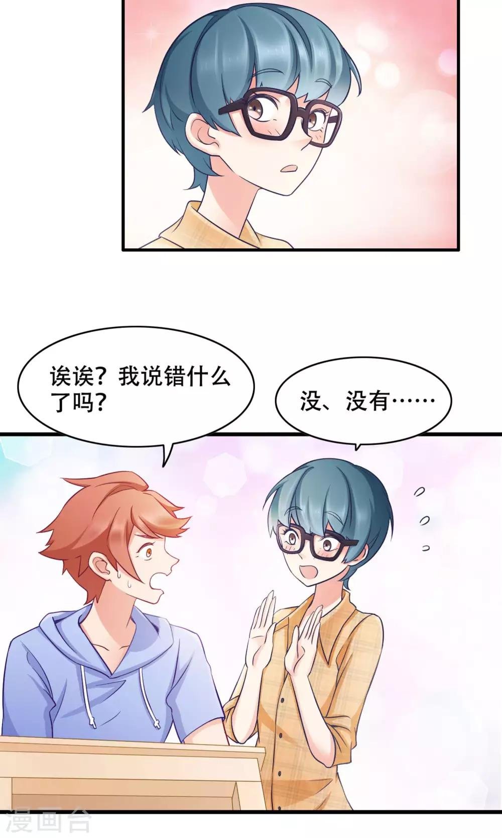 第35话 胆小鬼的初恋
