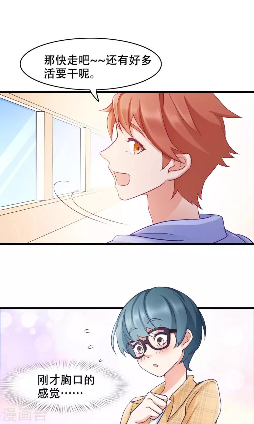 第35话 胆小鬼的初恋