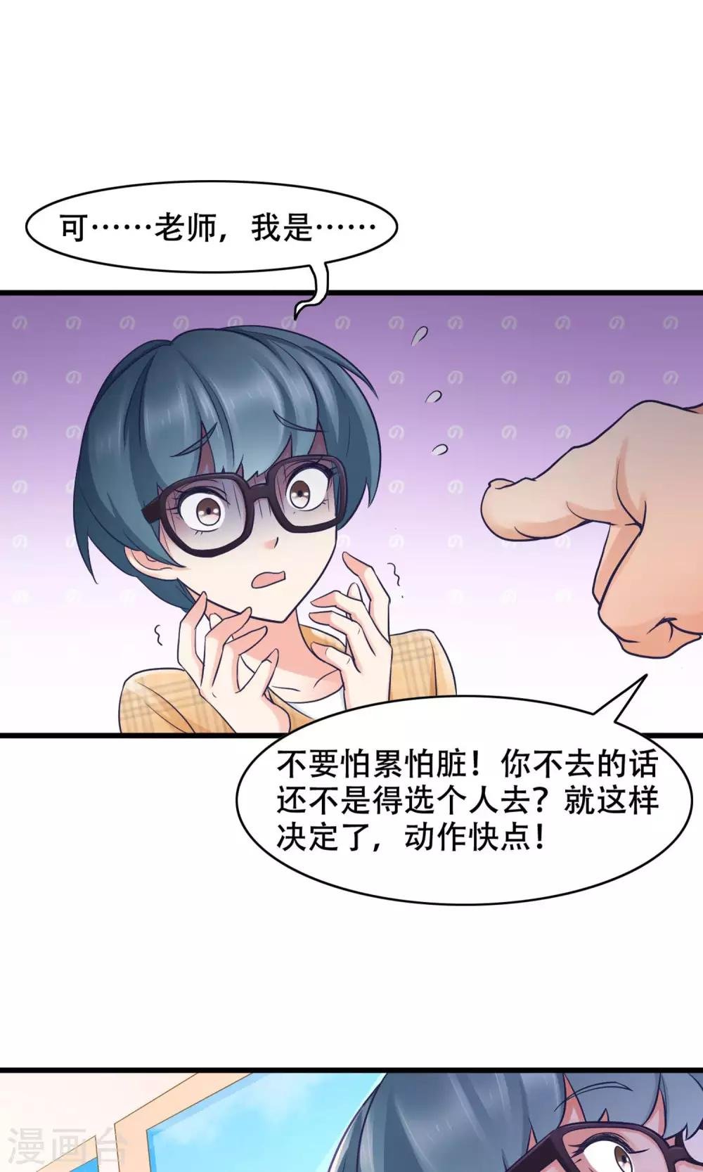 第35话 胆小鬼的初恋