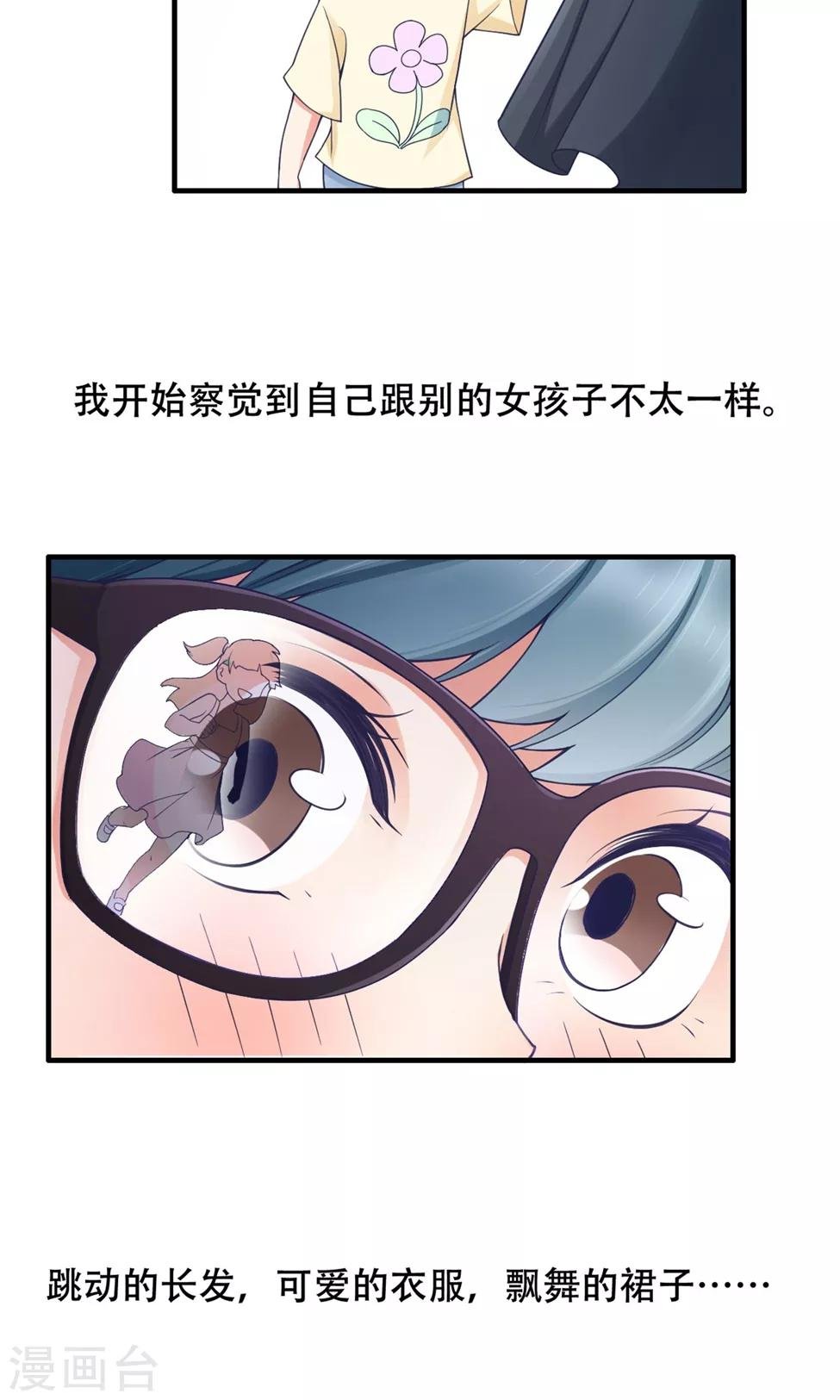 第36话 不安