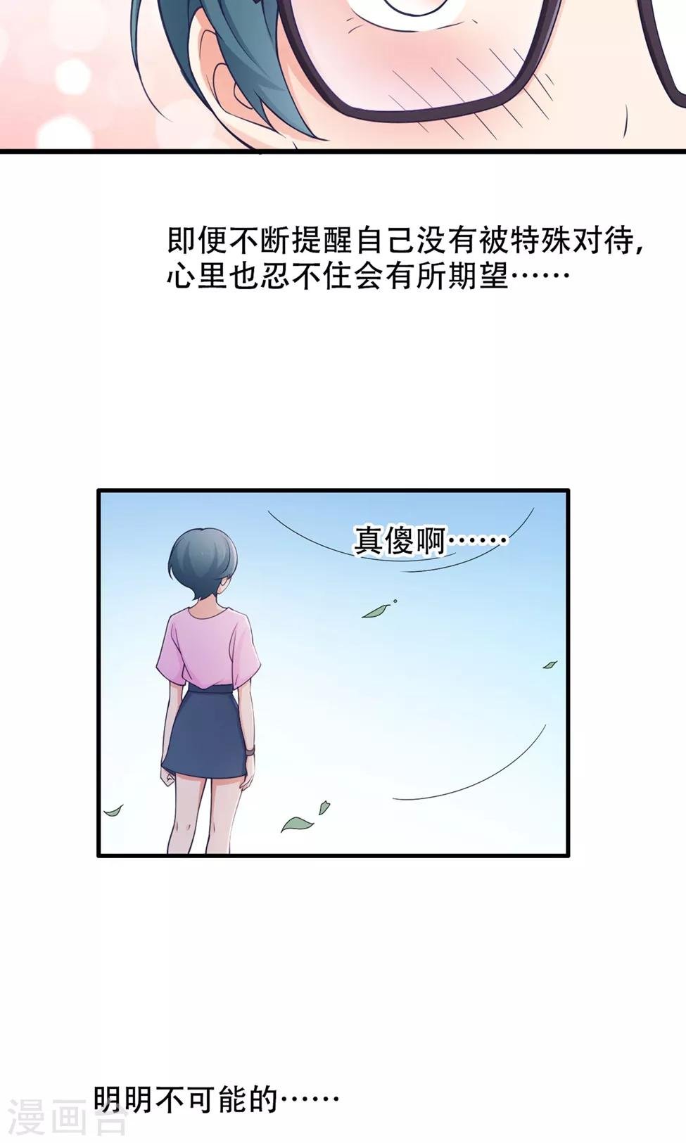 第36话 不安