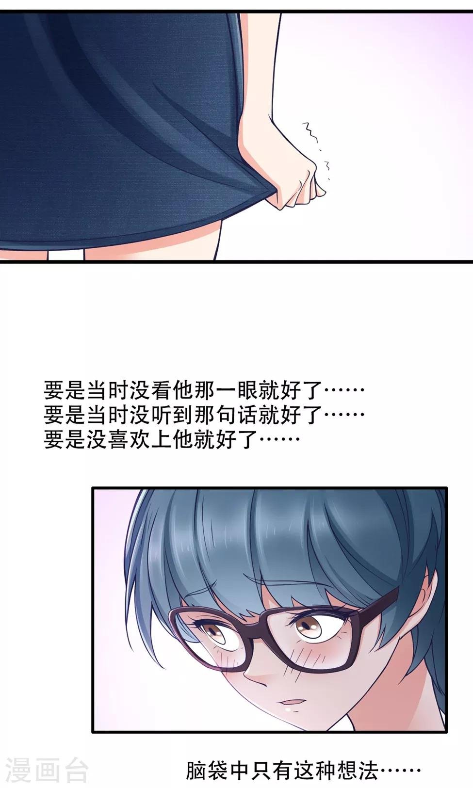第36话 不安
