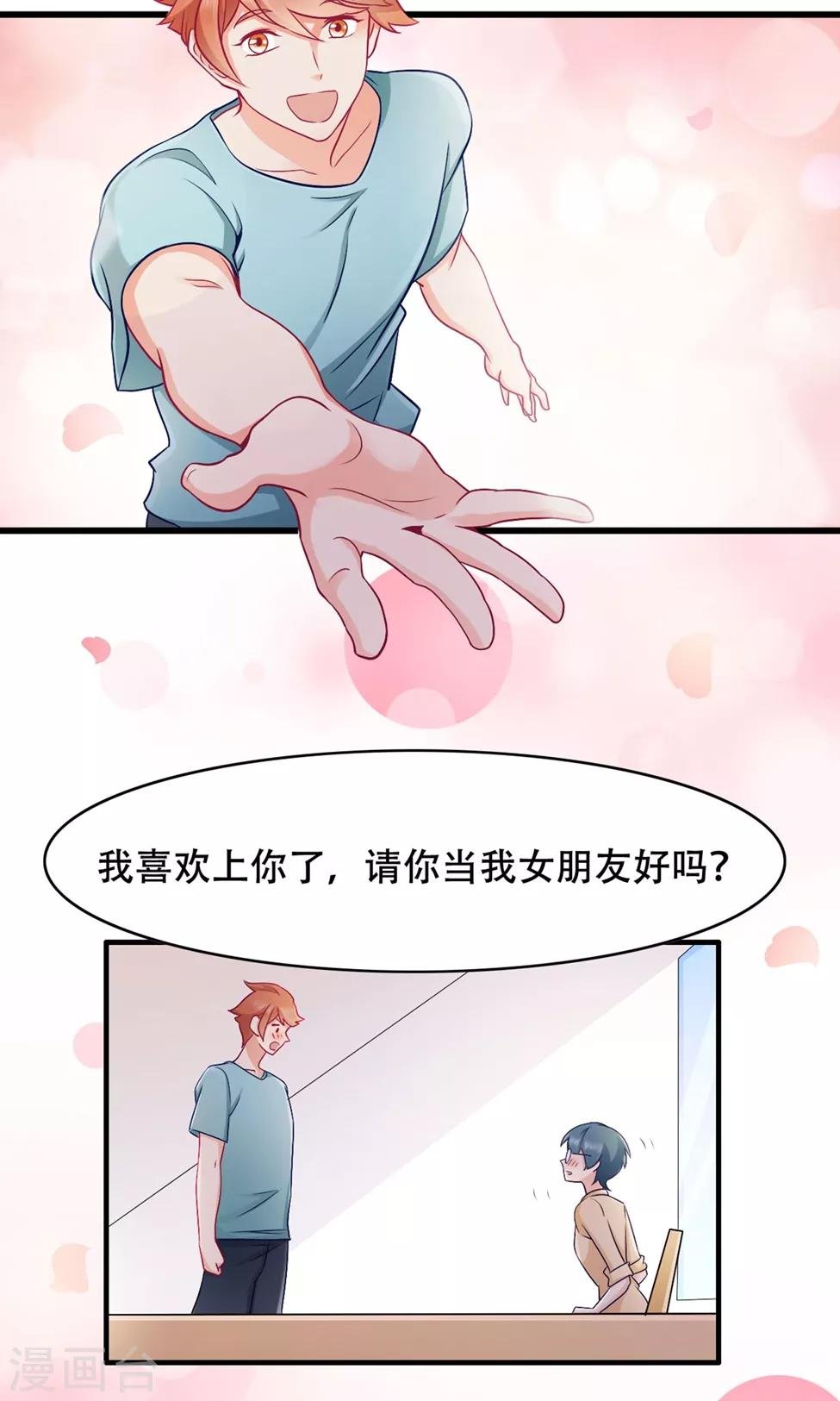 第36话 不安