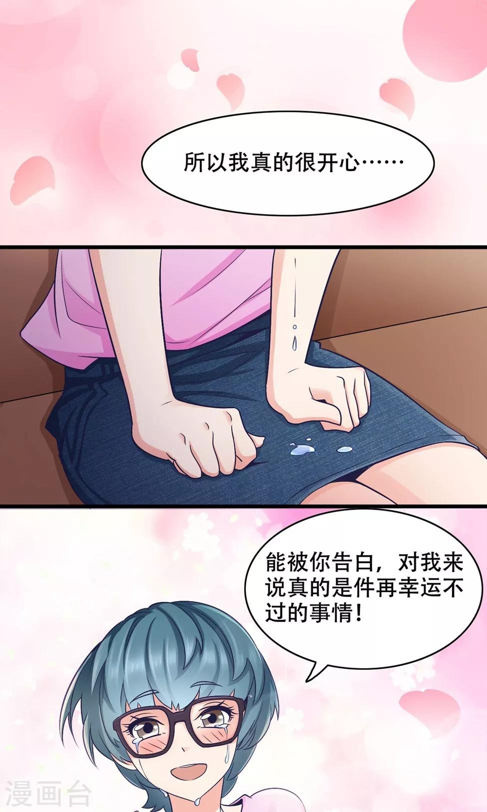 第36话 不安