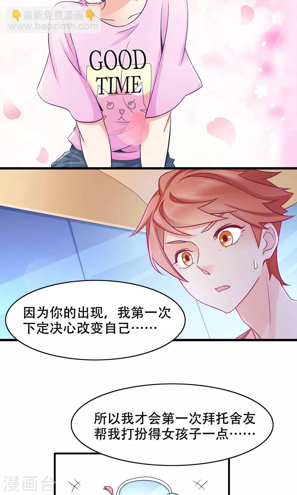 第36话 不安