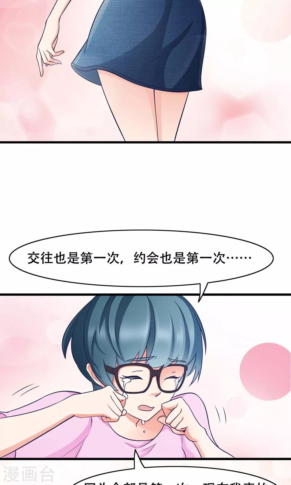 第36话 不安