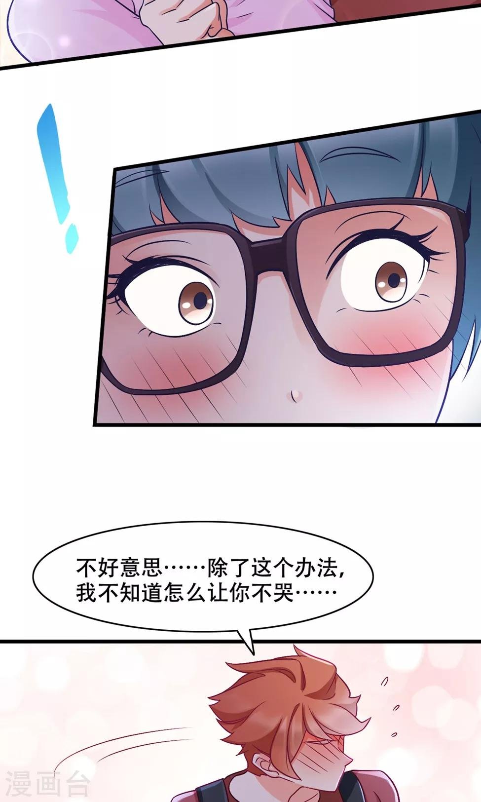 第36话 不安