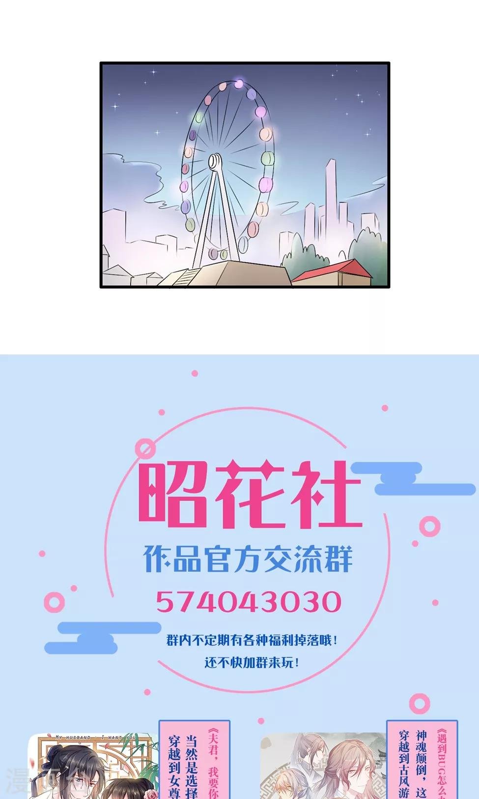 第36话 不安