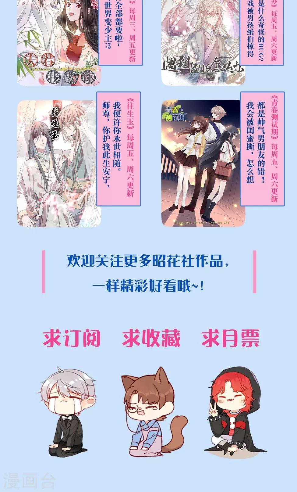 第36话 不安