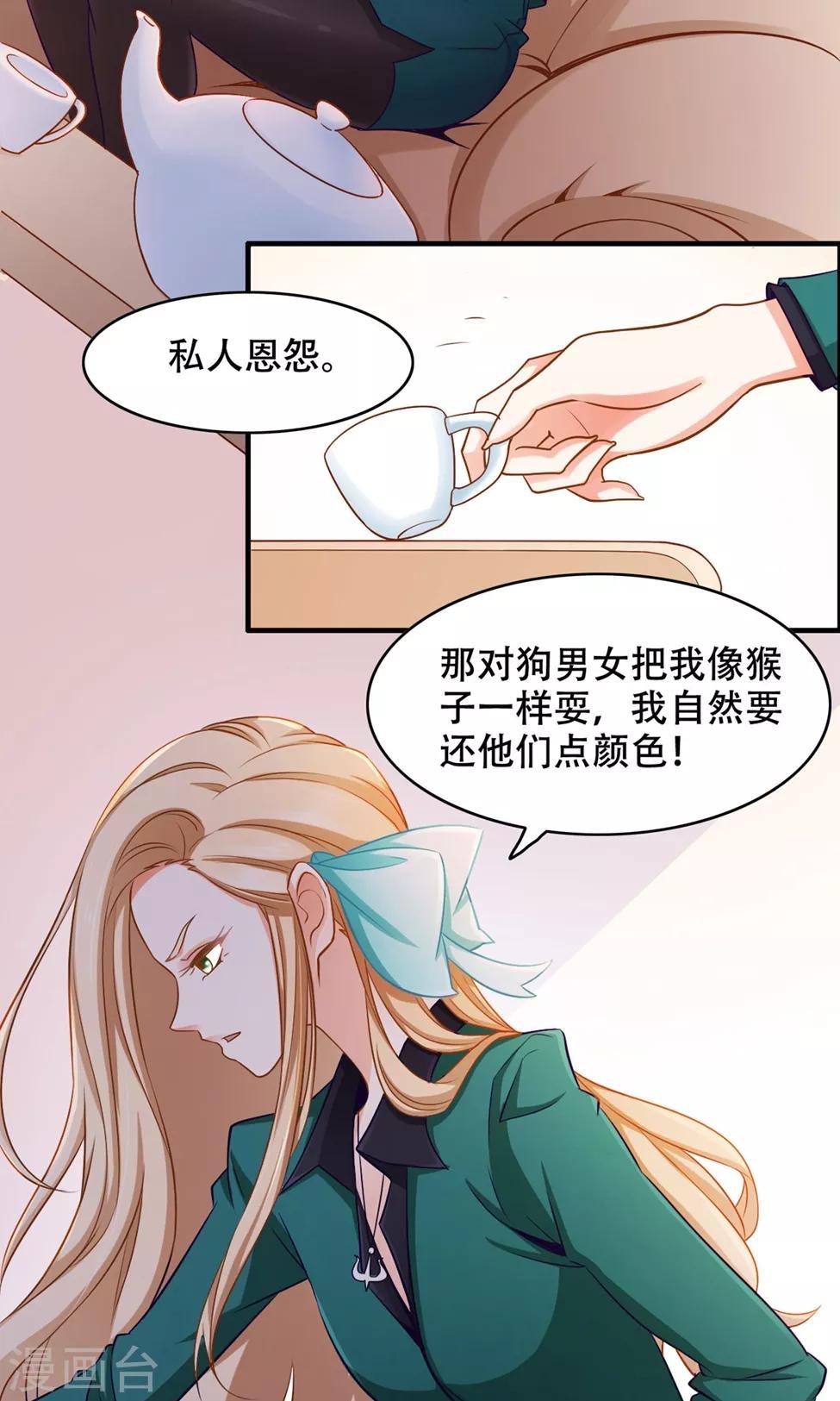 第37话 复仇
